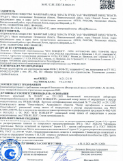 Пожарный сертификат  "Огнестойкая" фанера 